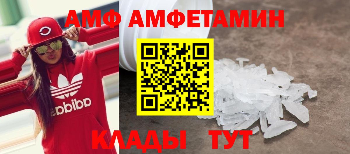 АМФЕТАМИН Premium Ступино