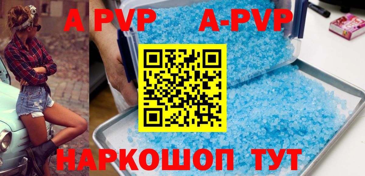 Альфа ПВП мука Ступино