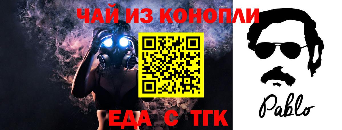 Еда ТГК конопля  Вход с VPN  Ступино 