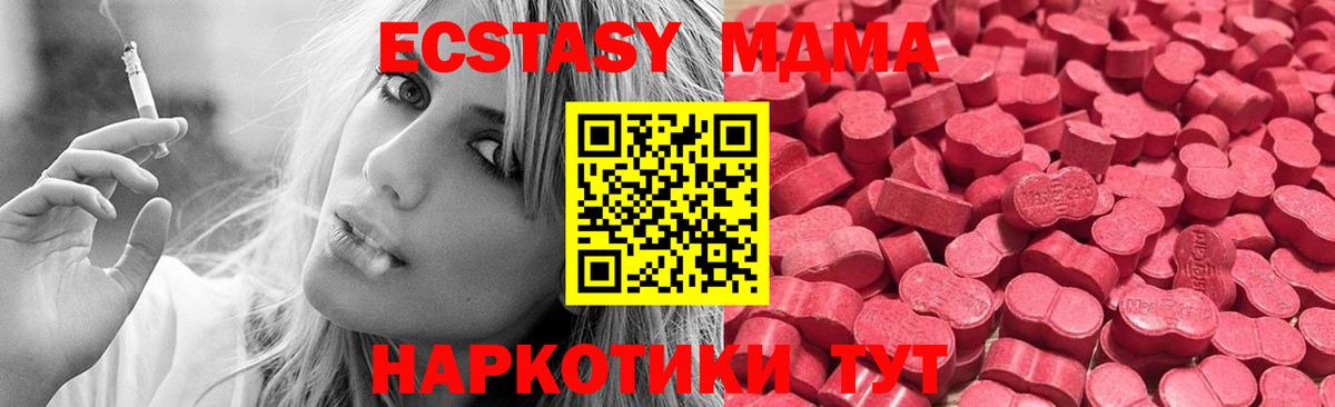 Ecstasy бентли Ступино
