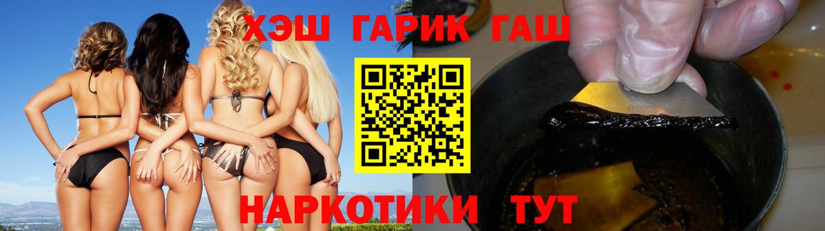 Ступино  Гашиш хэш  Вход с VPN  ГАШИШ гарик 