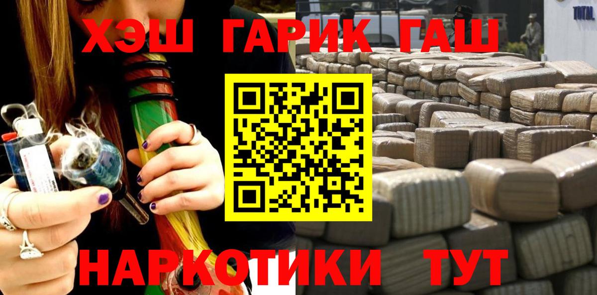 ГАШ hashish Ступино