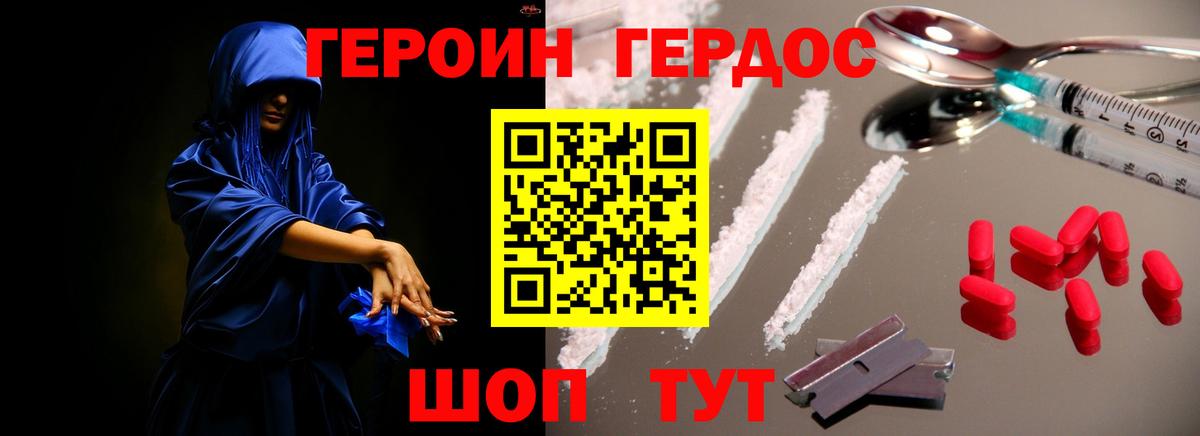Ступино  Героин белый  Вход с VPN 