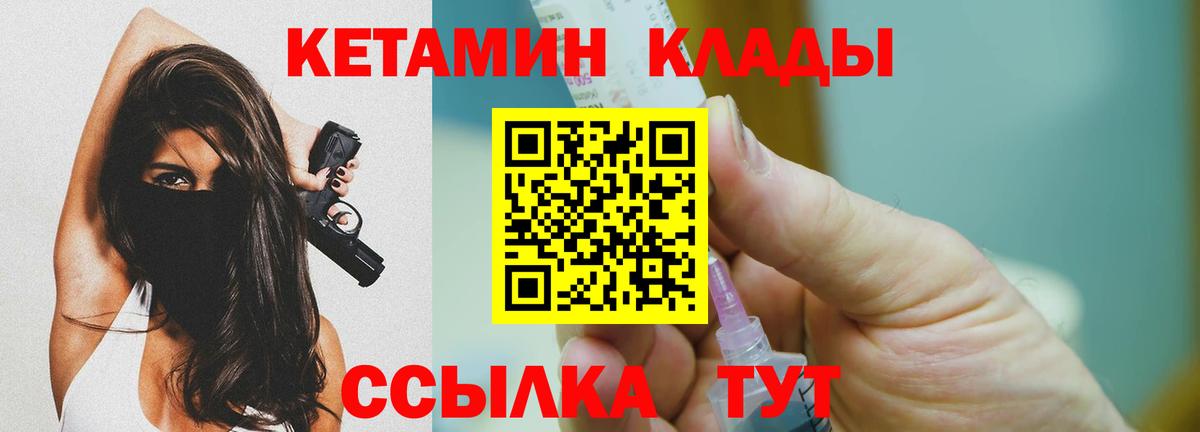 Кетамин VHQ  Вход с VPN  КЕТАМИН ketamine  Ступино 