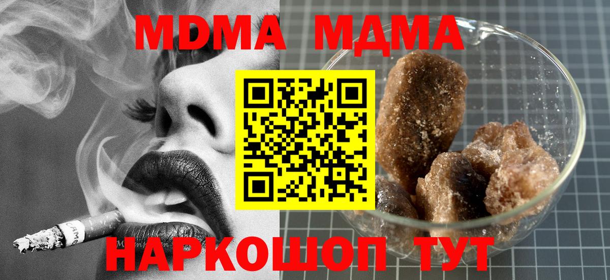МДМА crystal Ступино