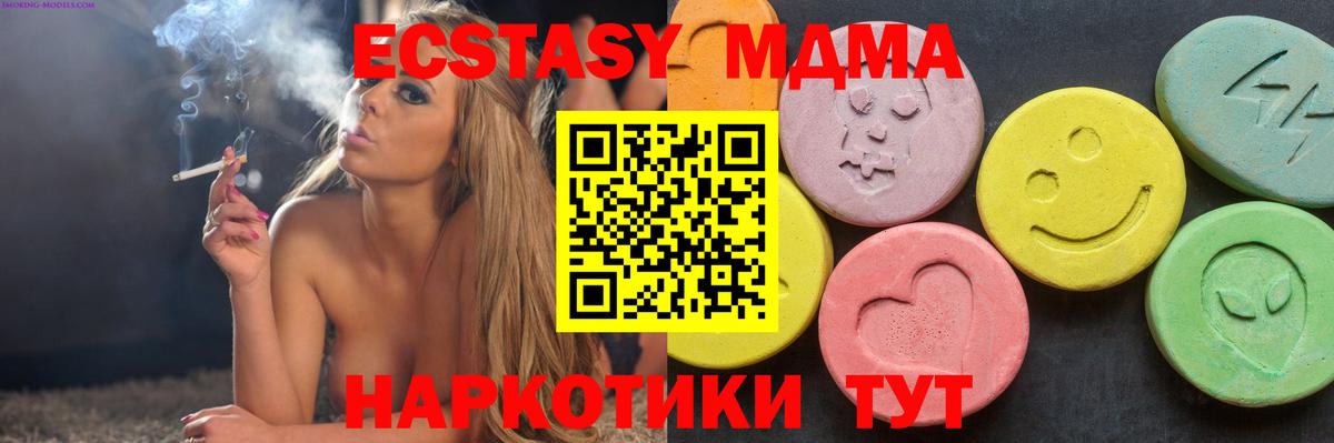 Ступино  МДМА молли  МДМА Molly  Вход с VPN 