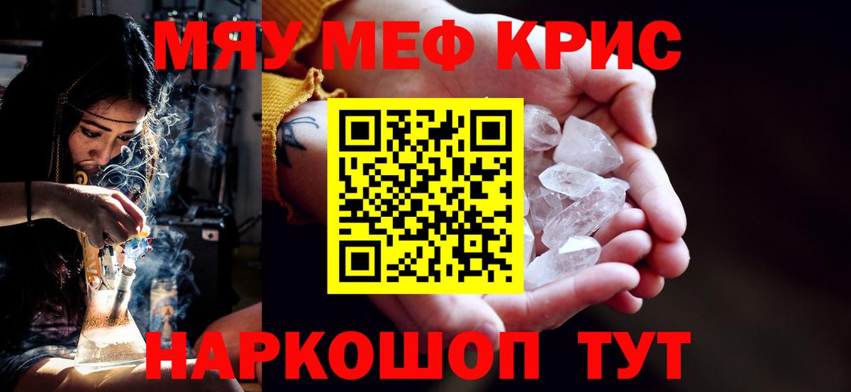 Ступино  Меф 4 MMC  Вход с VPN  Меф мука 
