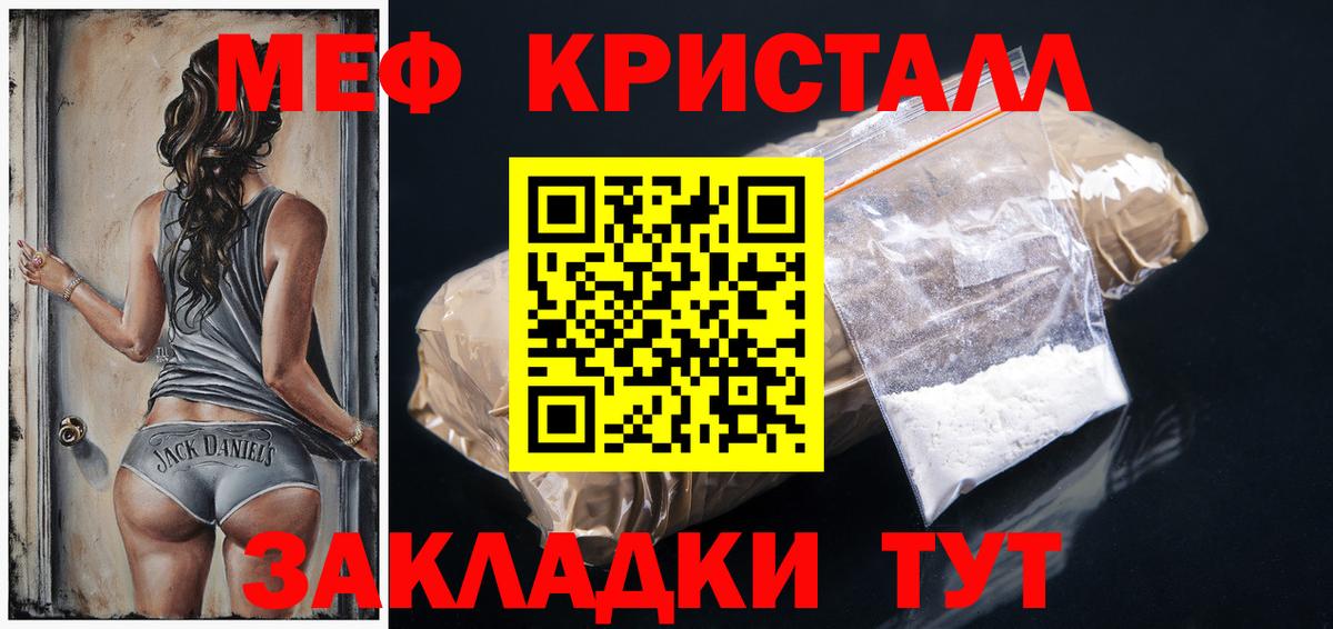 Меф мяу мяу  Ступино