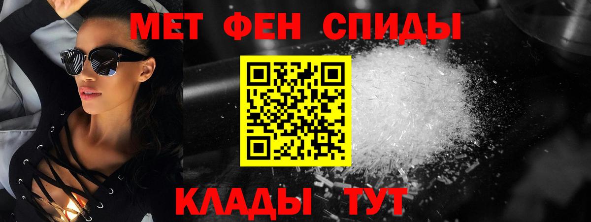 Первитин Methamphetamine Ступино
