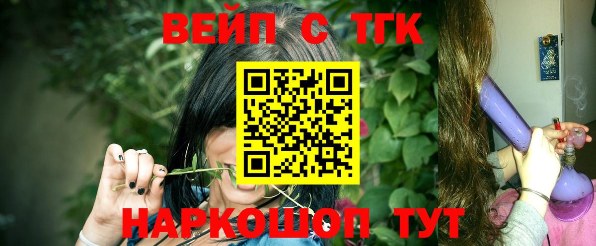 Дистиллят ТГК THC oil  Дистиллят ТГК концентрат  Вход с VPN  Ступино 